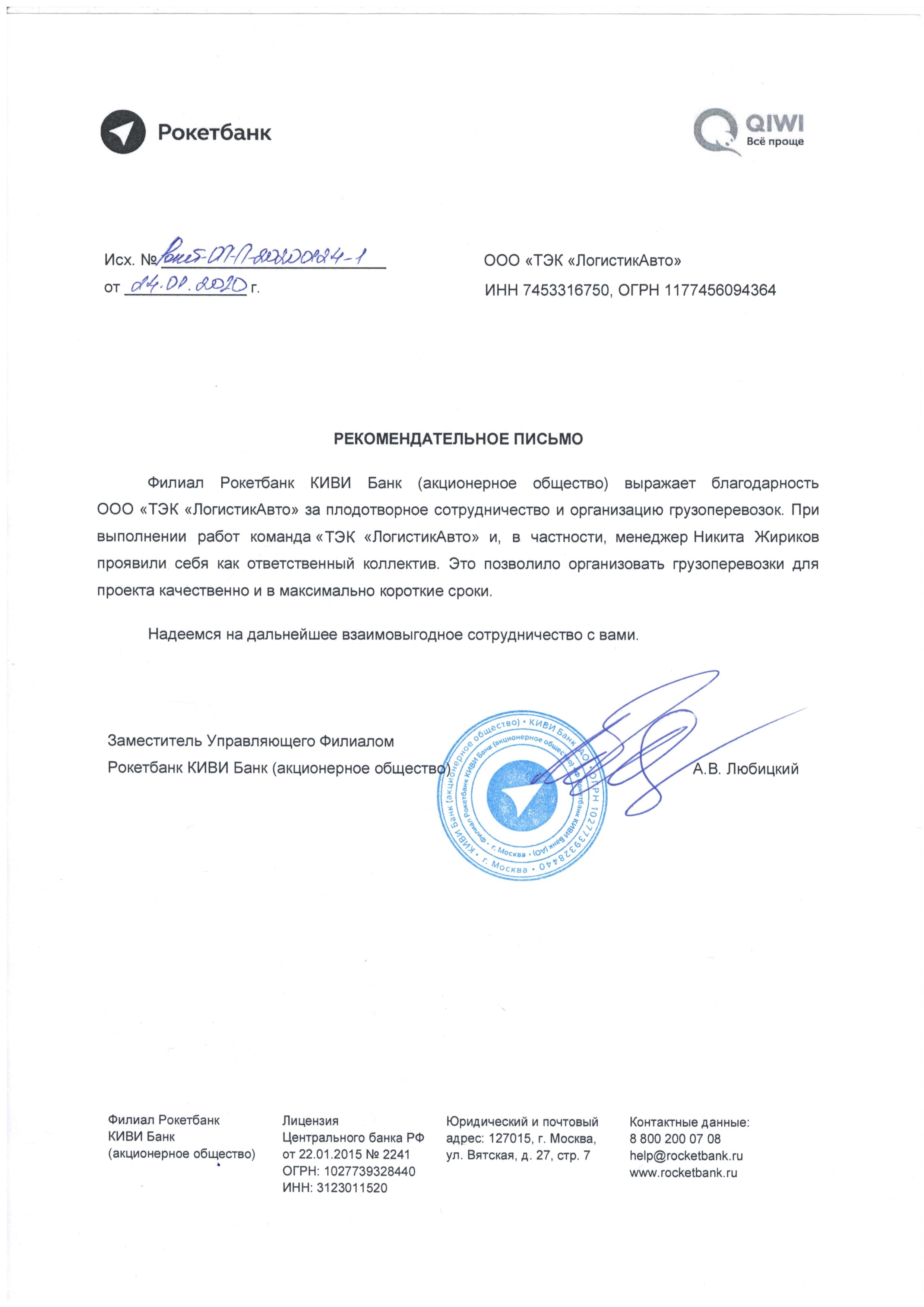Рокетбанк