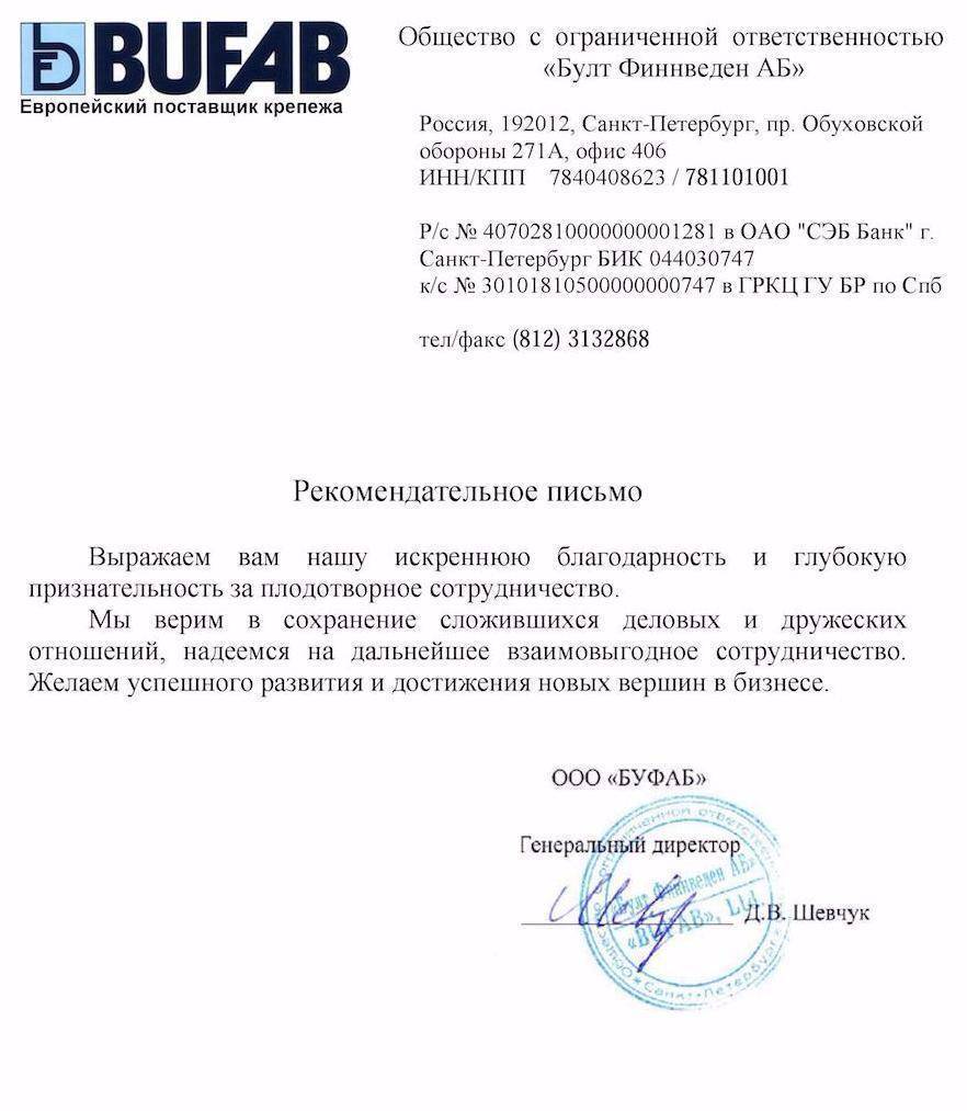 Буфаб