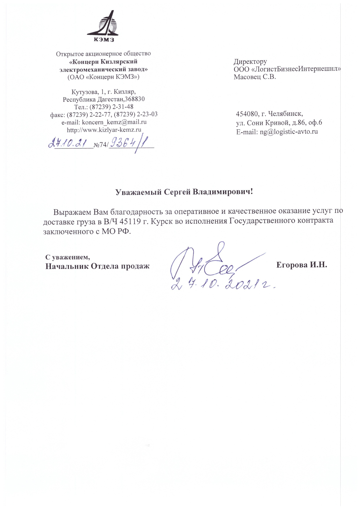 Концерн КЭМЗ