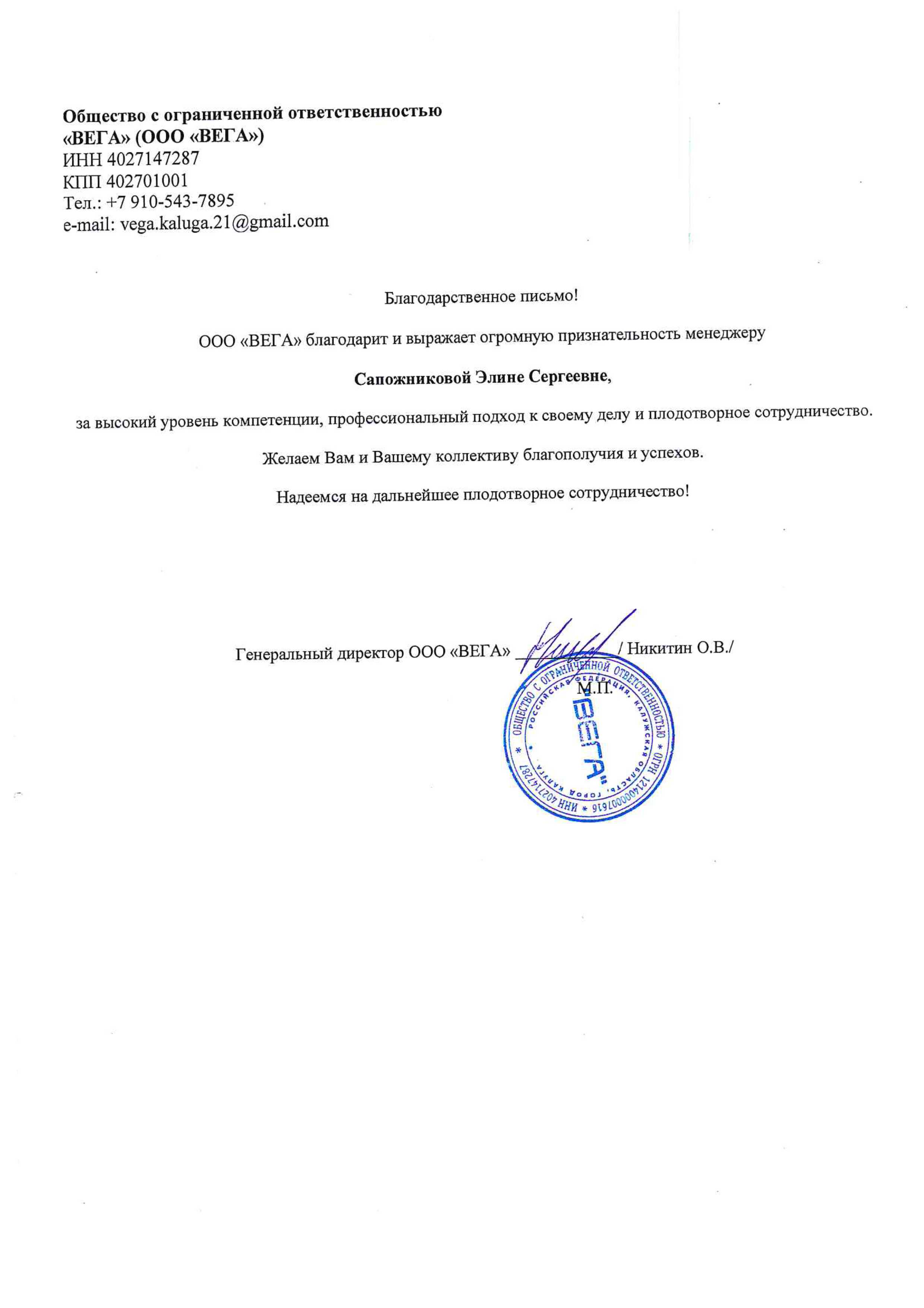 Вега